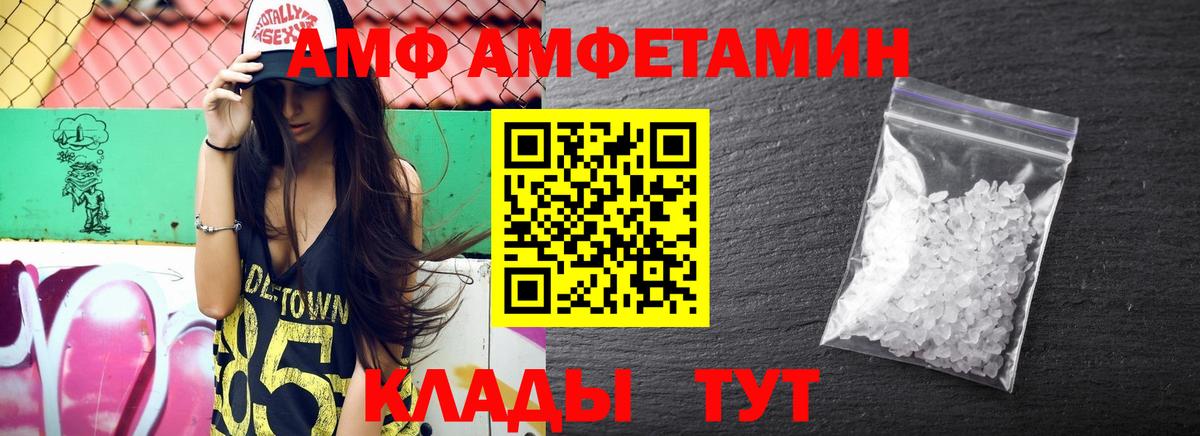 Amphetamine 97% Берёзовский