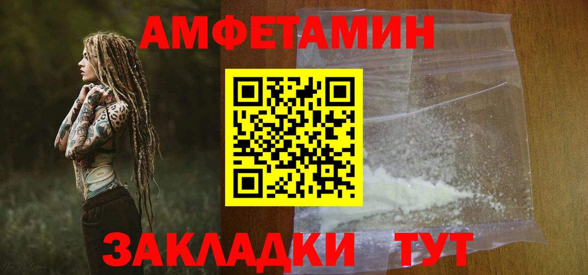 АМФ  Amphetamine 97%  Вход с VPN  Берёзовский 