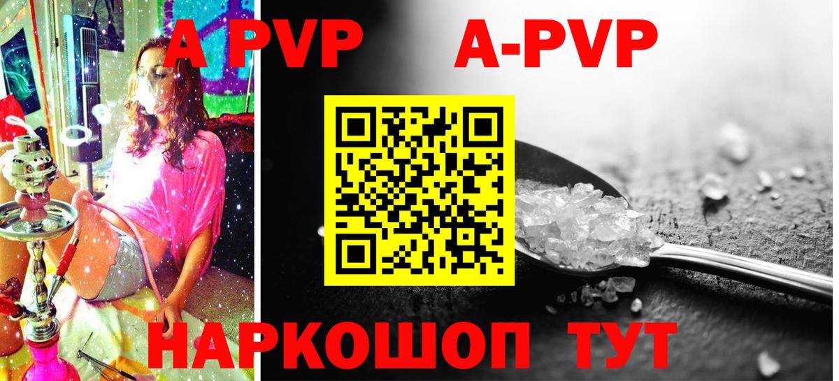 Alpha-PVP мука Берёзовский