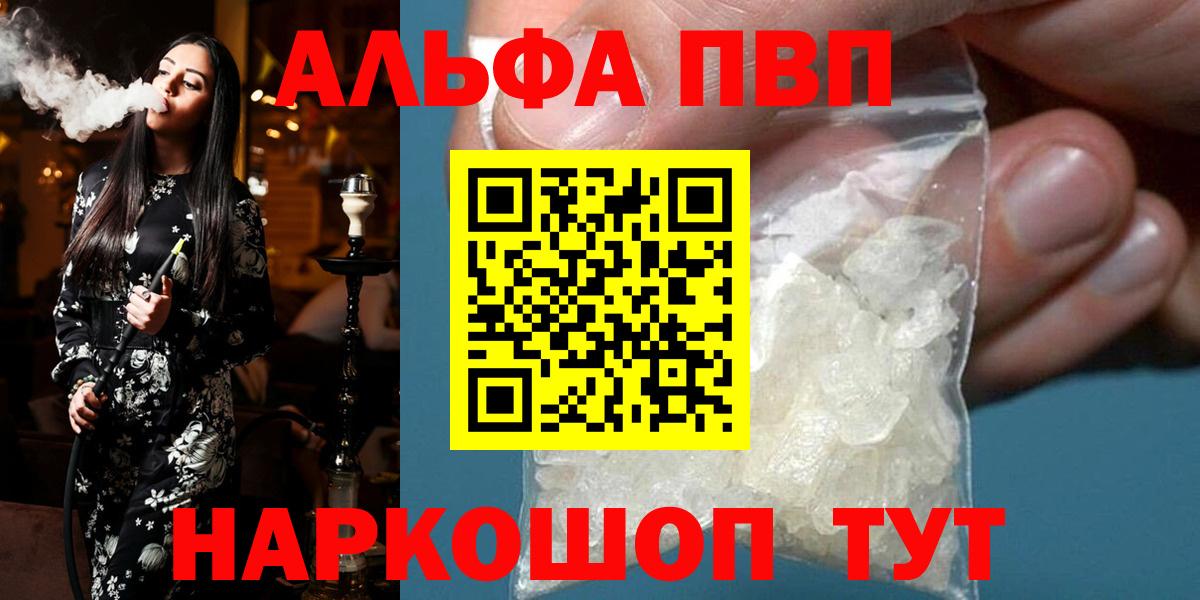 Alpha-PVP  Берёзовский  Alpha PVP Соль  Alpha-PVP СК КРИС  A-PVP VHQ 