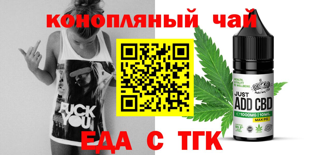 Печенье с ТГК конопля  Вход с VPN  Берёзовский 