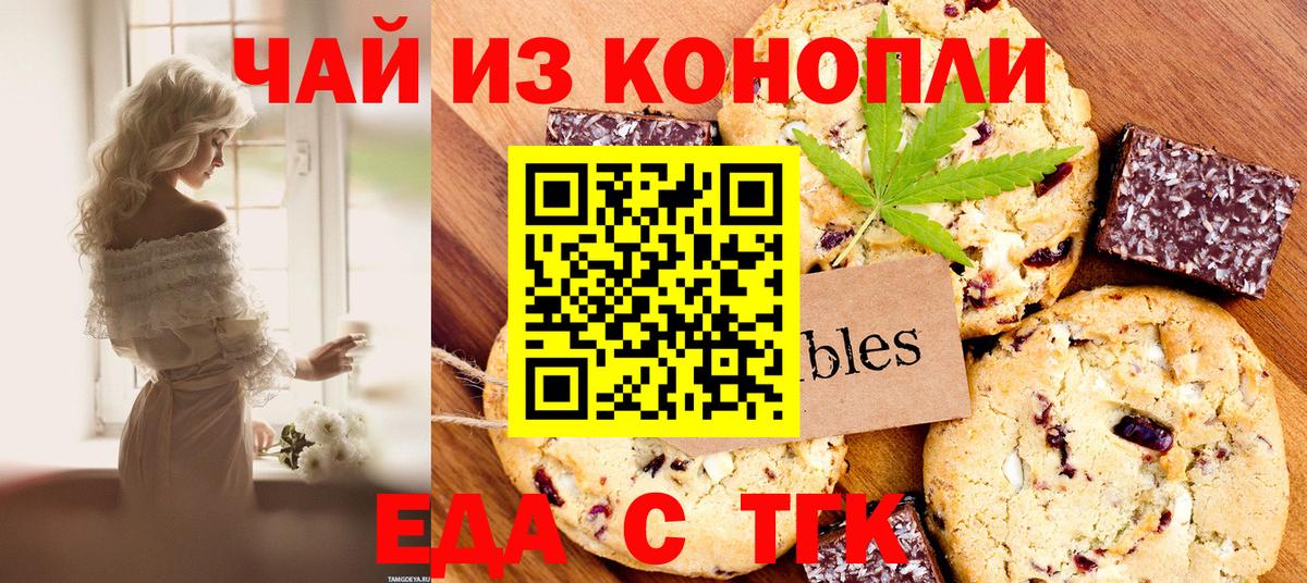 Cannafood конопля  Берёзовский 