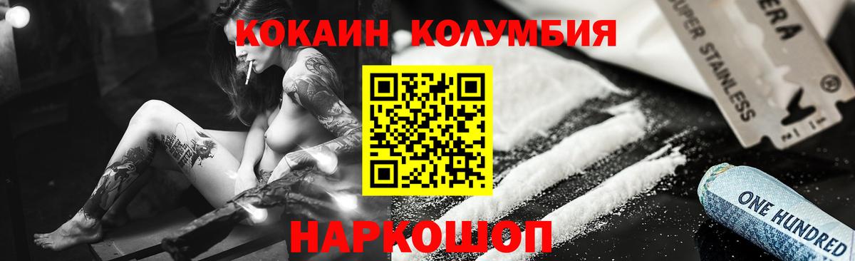 COCAIN 97%  Берёзовский  Кокаин Fish Scale 