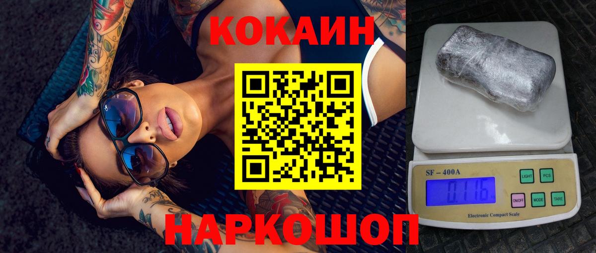 COCAIN Fish Scale Берёзовский