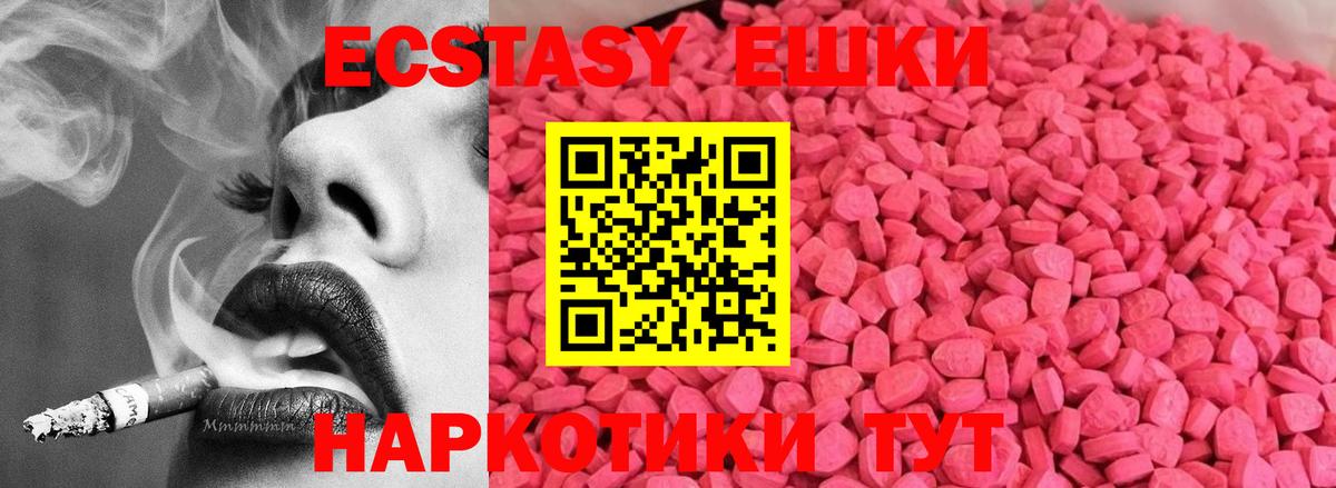 Ecstasy круглые  Берёзовский 