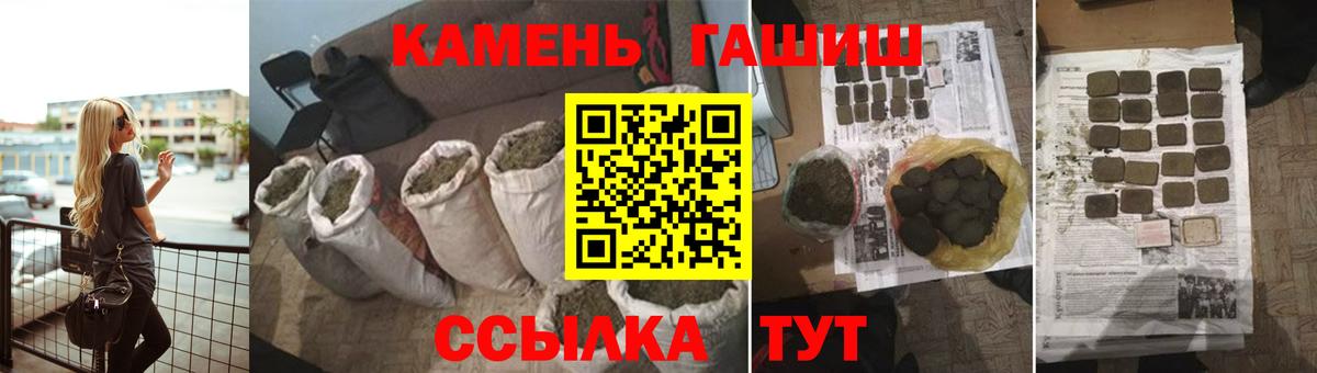 ГАШ 40% ТГК  продажа наркотиков  ГАШИШ hashish  Берёзовский  ГАШ 