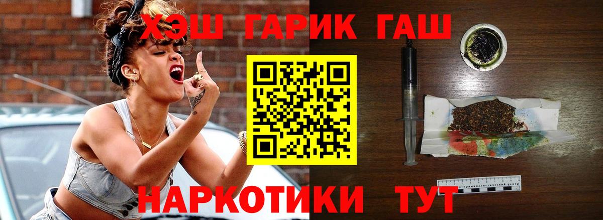 ГАШИШ хэш  ГАШИШ  Вход с VPN  Берёзовский  Гашиш hashish 
