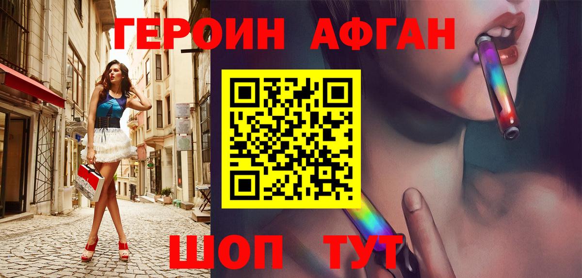 ГЕРОИН белый Берёзовский