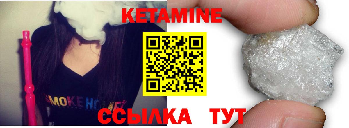 Кетамин VHQ Берёзовский