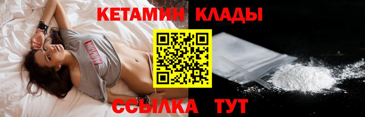 КЕТАМИН ketamine  Вход с VPN  Кетамин ketamine  Берёзовский 