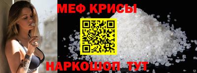 меф VHQ Апрелевка