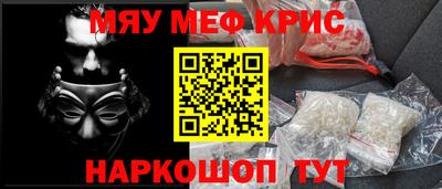 меф VHQ Апрелевка