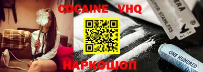 меф VHQ Апшеронск