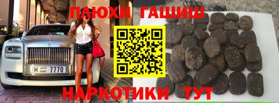 наркотики Балаково