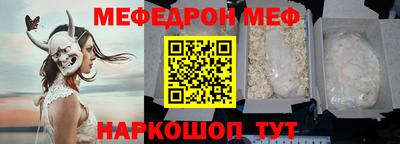 меф VHQ Апшеронск