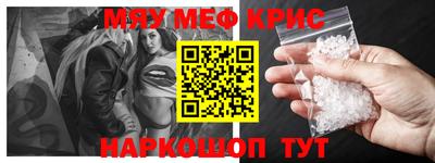 меф VHQ Апрелевка