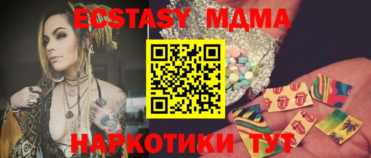 Берёзовский  MDMA Molly  МДМА  MDMA Molly  Вход с VPN 