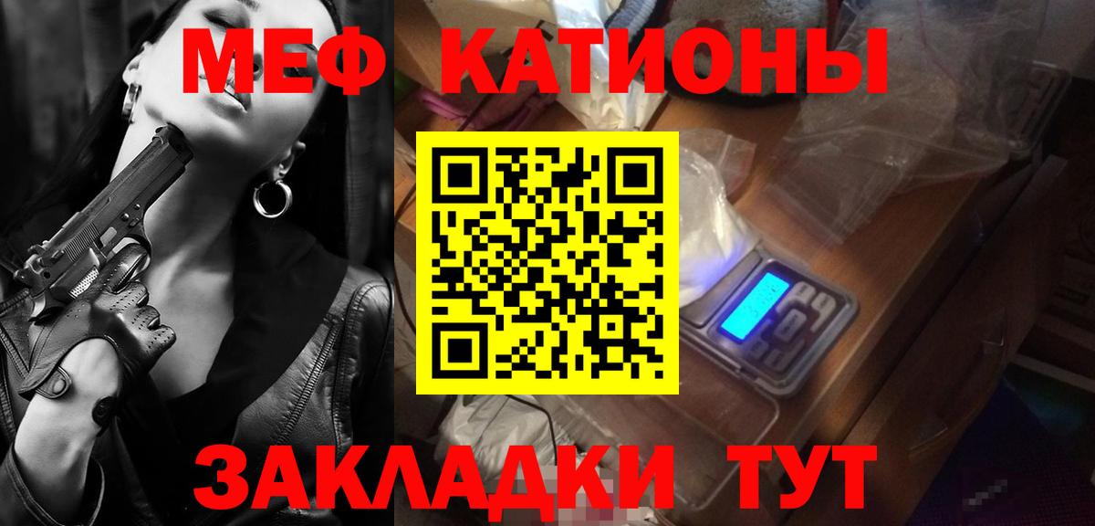 МЕФ  МЯУ-МЯУ 4 MMC  МЯУ-МЯУ  МЕГА   Берёзовский  Вход с VPN  МЕФ mephedrone 