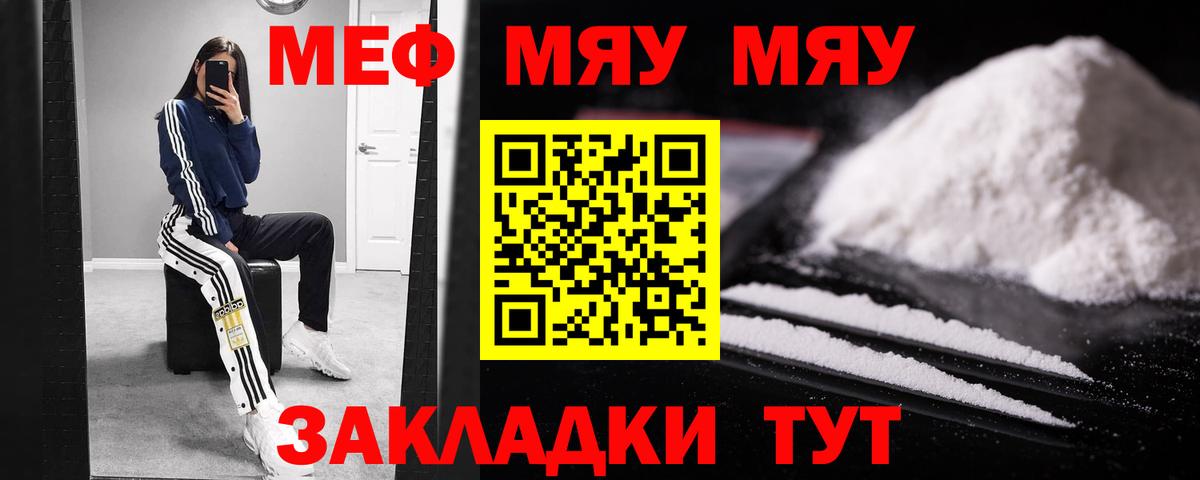 Мефедрон мука Берёзовский