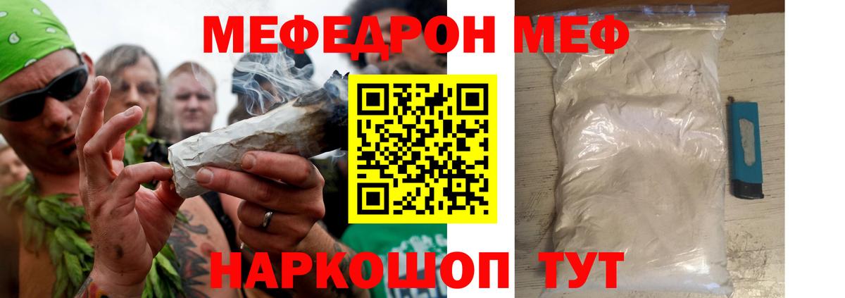 Мефедрон  Берёзовский