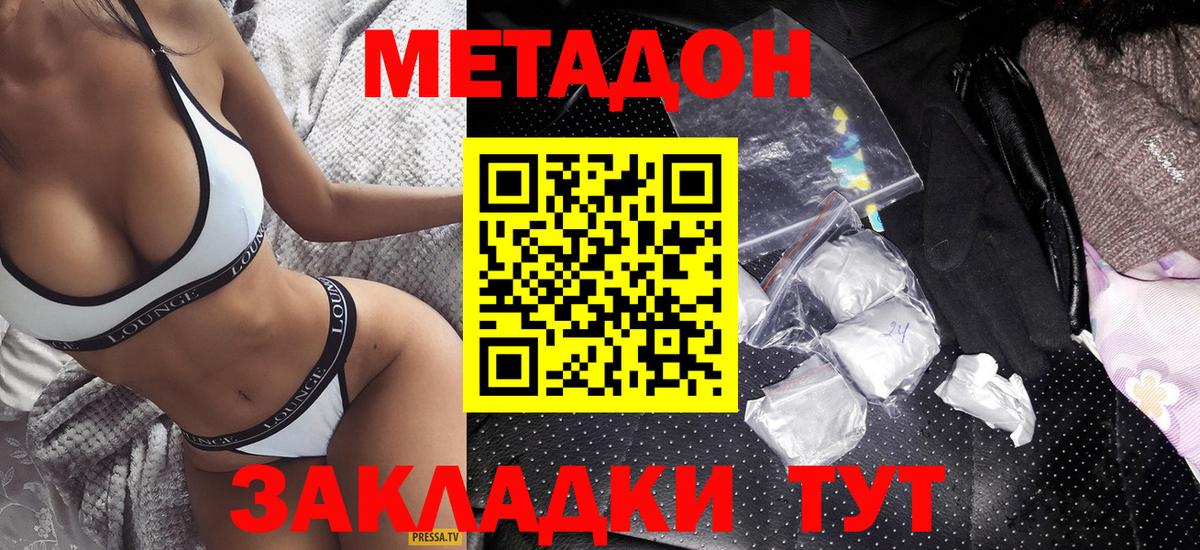 Берёзовский  МЕТАДОН мёд  Вход с VPN 