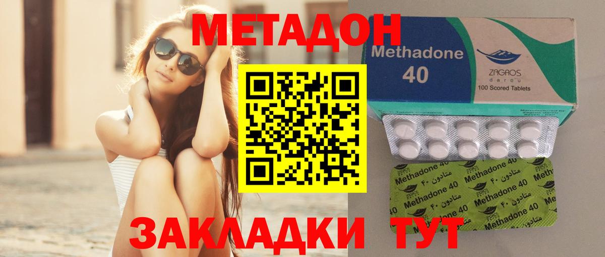 Метадон methadone  МЕТАДОН кристалл  Берёзовский 