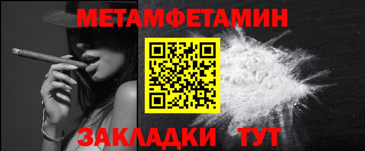 Метамфетамин  Первитин витя  Вход с VPN  Берёзовский 