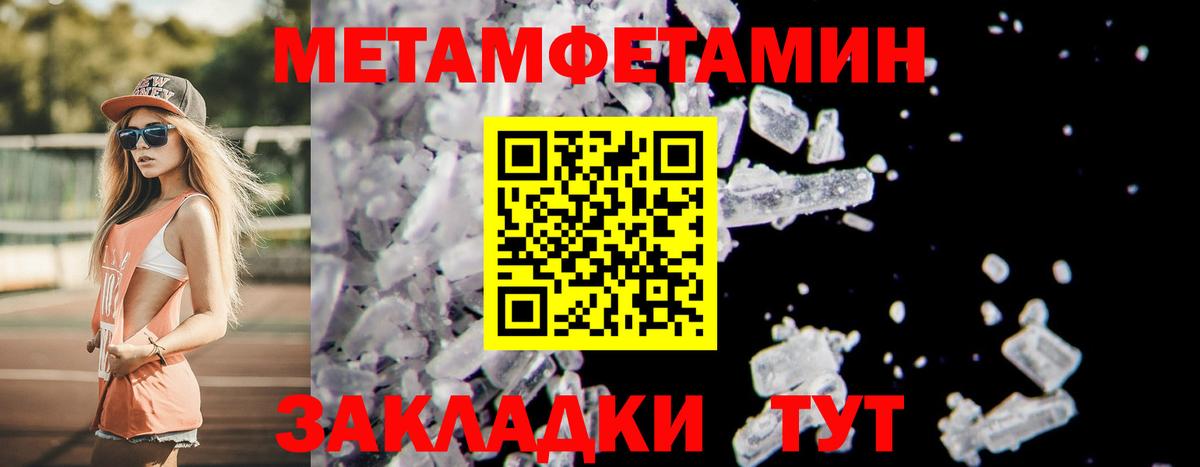 Первитин Methamphetamine Берёзовский