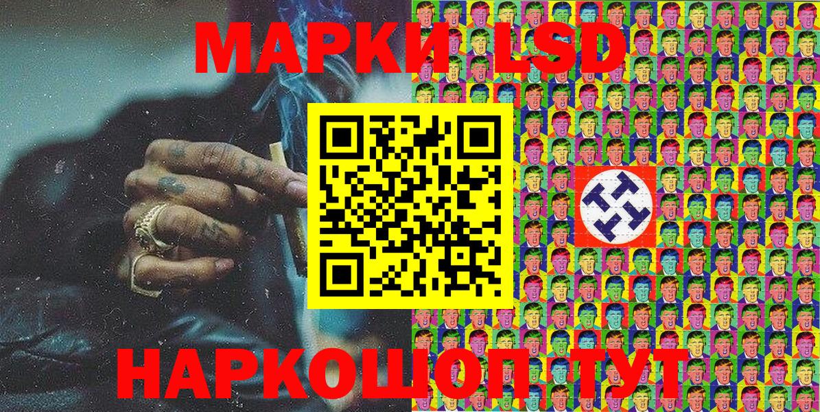 Марки NBOMe 1,5мг  Берёзовский 