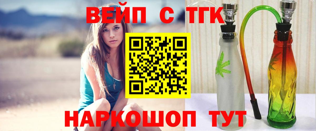 Берёзовский  Дистиллят ТГК Wax  Вход с VPN  ТГК концентрат 